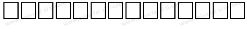 HeiT ASC Traditional字体转换